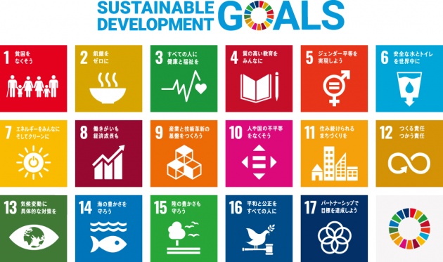 sdg_poster_ja_2021